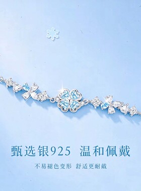 七婳S925银四叶草闪钻手链