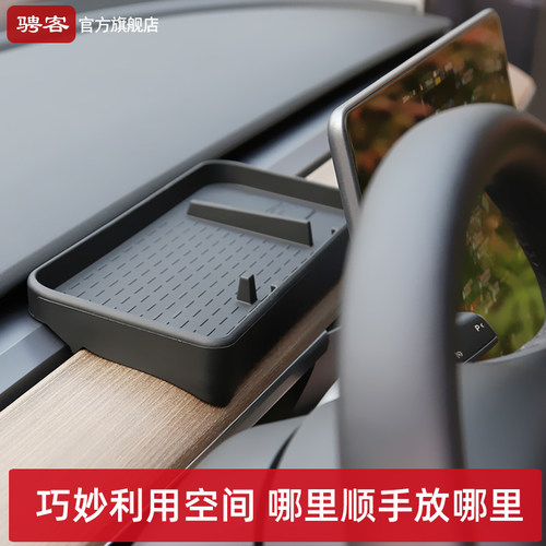 适用特斯拉ModelY/YL/3焕新ETC支架中控屏幕后储物盒纸巾置物配件 - 图1