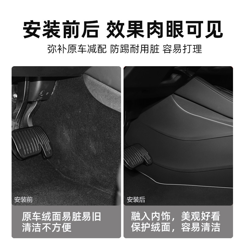 适用特斯拉ModelY/YL/3中控防踢垫两侧边绒面防护板改装焕新配件,淘宝优惠券,粉丝福利购,淘宝优惠卷