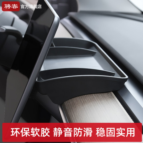 适用特斯拉ModelY/YL/3焕新ETC支架中控屏幕后储物盒纸巾置物配件 - 图0