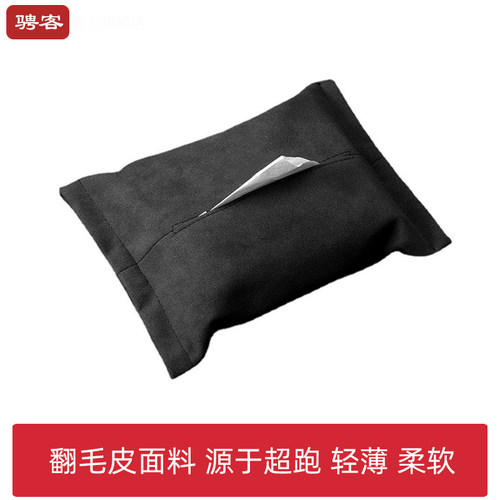 适用特斯拉modelY/YL/3焕新版车载纸巾盒抽纸车内饰改装配件用品 - 图3