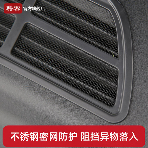 适用特斯拉焕新版Model3/Y/YL空调进风口保护罩出防虫滤网丫配件 - 图2