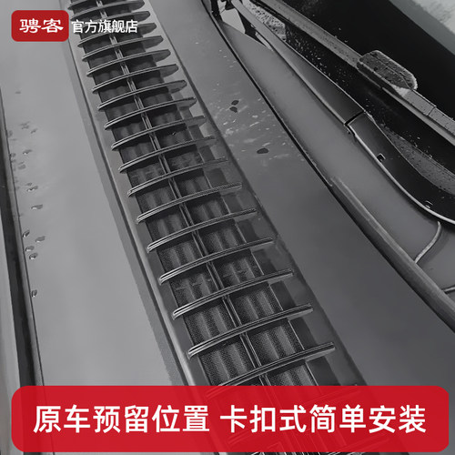 适用特斯拉焕新版Model3/Y/YL空调进风口保护罩出防虫滤网丫配件 - 图0