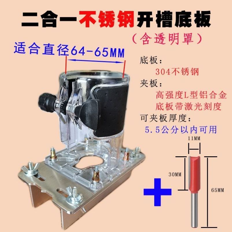 木工二合一连接件开槽器橱柜衣柜隐形扣件2合1修边机开槽支架神器