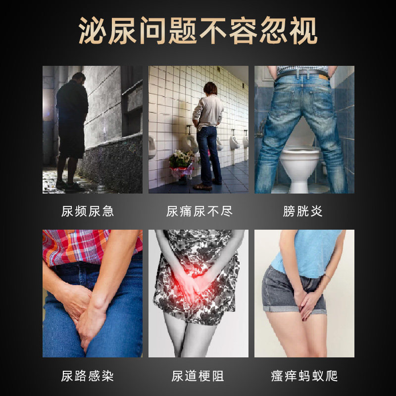 日本尿道炎女尿路感染男膀胱炎贴 维诺特保健理疗