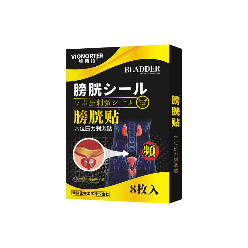 日本尿道炎女男尿路感染洗液 维诺特保健理疗