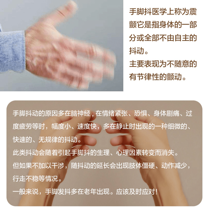 手抖特发性震颤治i疗老人手抖膏药贴手脚麻木防心慌紧张帕金森贴 - 图1