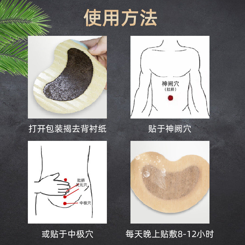 日本尿道炎女尿路感染男膀胱炎贴 维诺特保健理疗