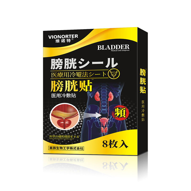 日本尿道炎女尿路感染男膀胱炎贴 维诺特保健理疗
