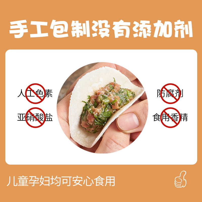 一只小饺茴香荠菜酸菜韭菜白菜芹菜水饺猪肉饺山东手工速冻饺子