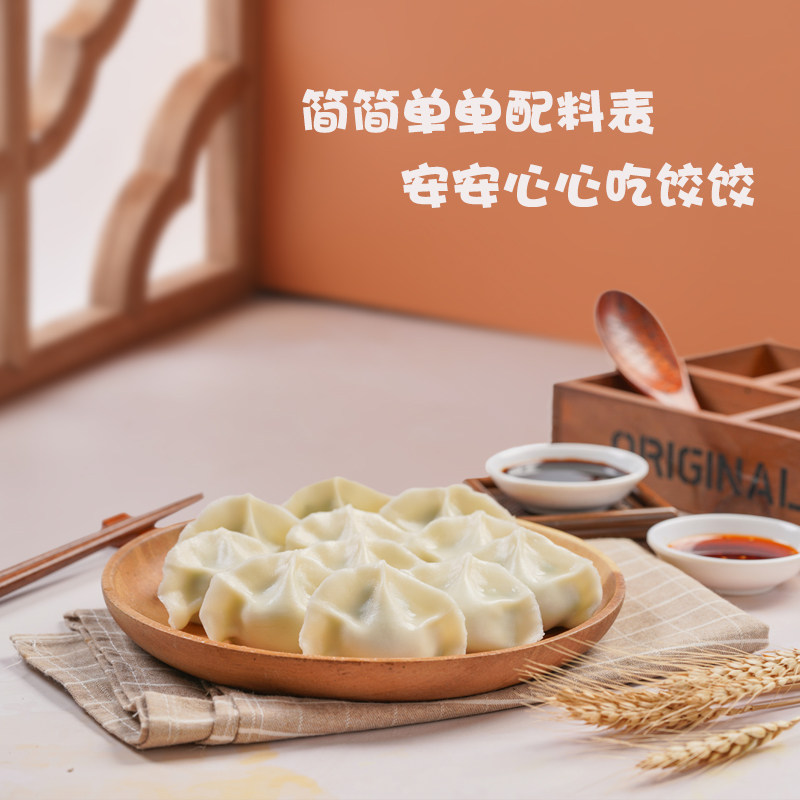 一只小饺茴香荠菜酸菜韭菜白菜芹菜水饺猪肉饺山东手工速冻饺子
