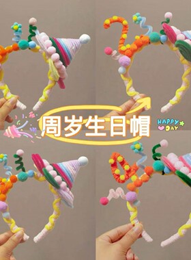 甜心樱桃~蕾丝花边生日帽韩系ins风氛围感生日拍照道具派对帽发饰