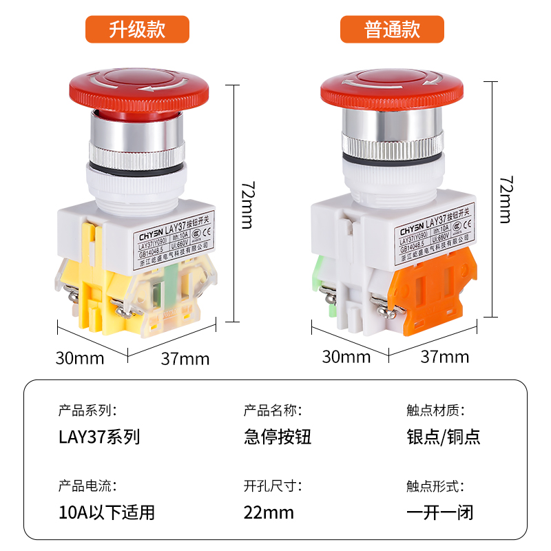 自锁按钮开关LAY37-11ZS蘑菇头Y090（PBC）22MM急停按钮圆形-图0