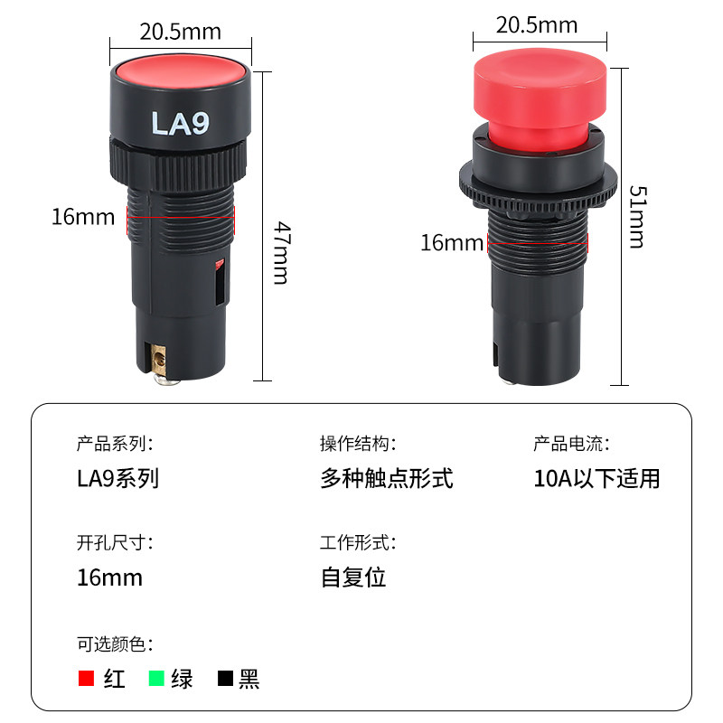 机床快速按钮LA9老型新型开关16mm走刀车床工作台,淘宝优惠券,粉丝福利购,淘宝优惠卷