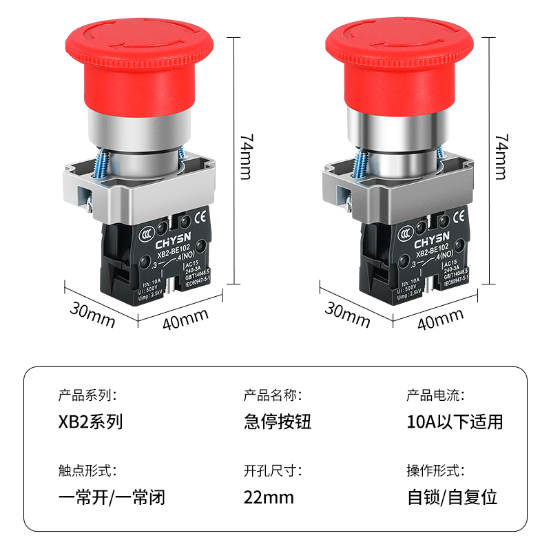 XB2急停按钮开关蘑菇头BS542自锁启动停止启停ZB2-BE101C/102C - 图0