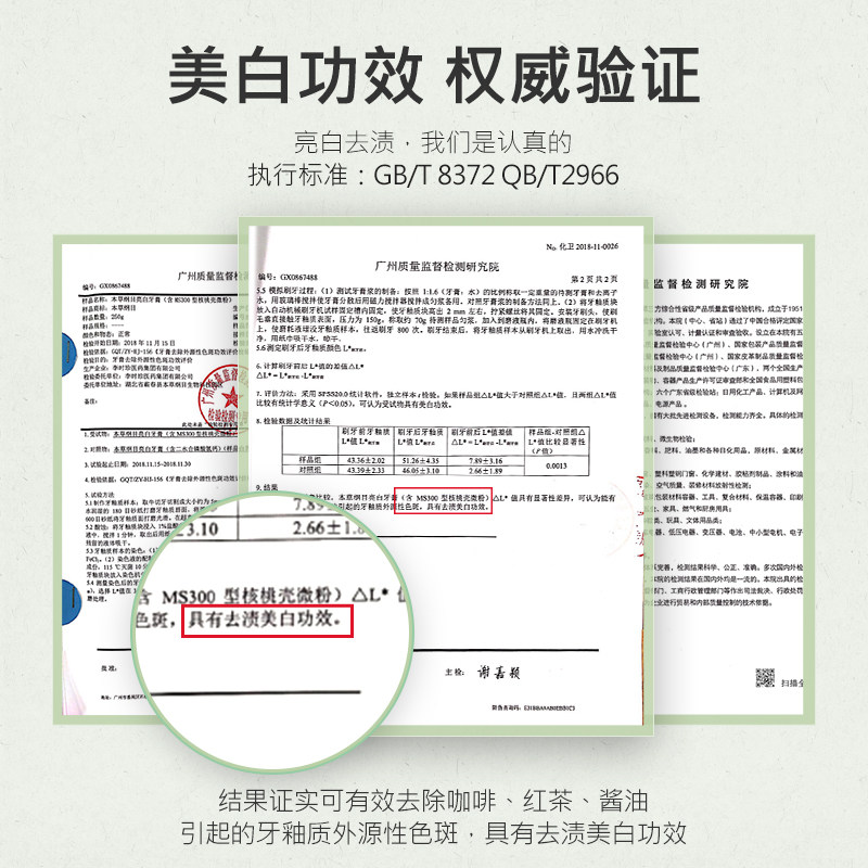 唐艺昕同款本草纲目美白家庭装牙膏 本草纲目日化牙膏