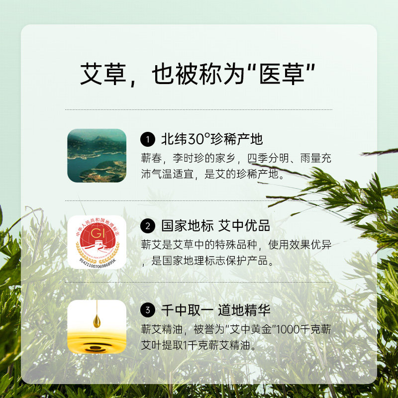 本草纲目蕲艾抗炎缓解牙龈炎牙膏 本草纲目日化牙膏