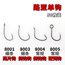 Road Subpour Fishing Single Hook wacky8001345 Mud Loach Bass Fishing Shuttle Fish Hook Horse Mouth Iron Plate Large Eyehook Raft Fishing for fishing