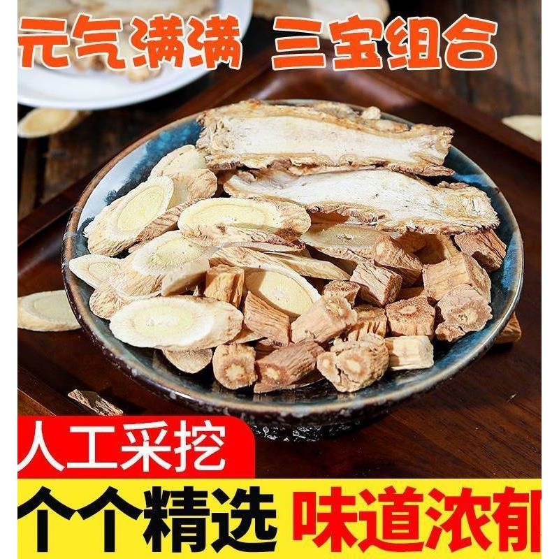 当归党参黄芪组合装包邮 三宝茶气血三宝 泡茶煲汤食材 - 图1