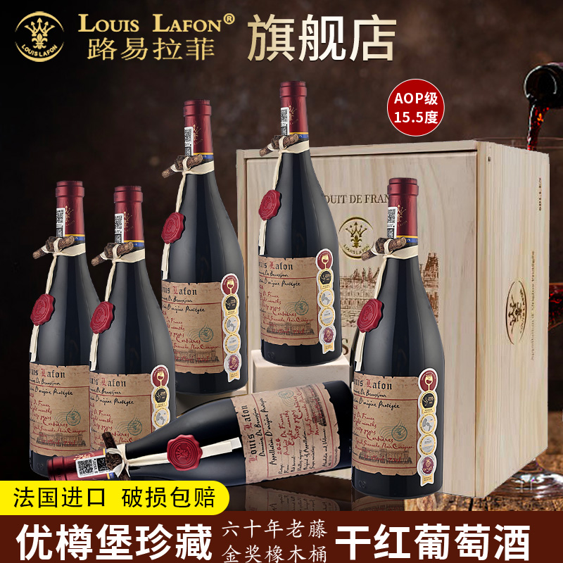 红酒整箱路易拉菲LOUISLAFON法国进口60老藤AOC级金奖橡木桶干红 - 图0