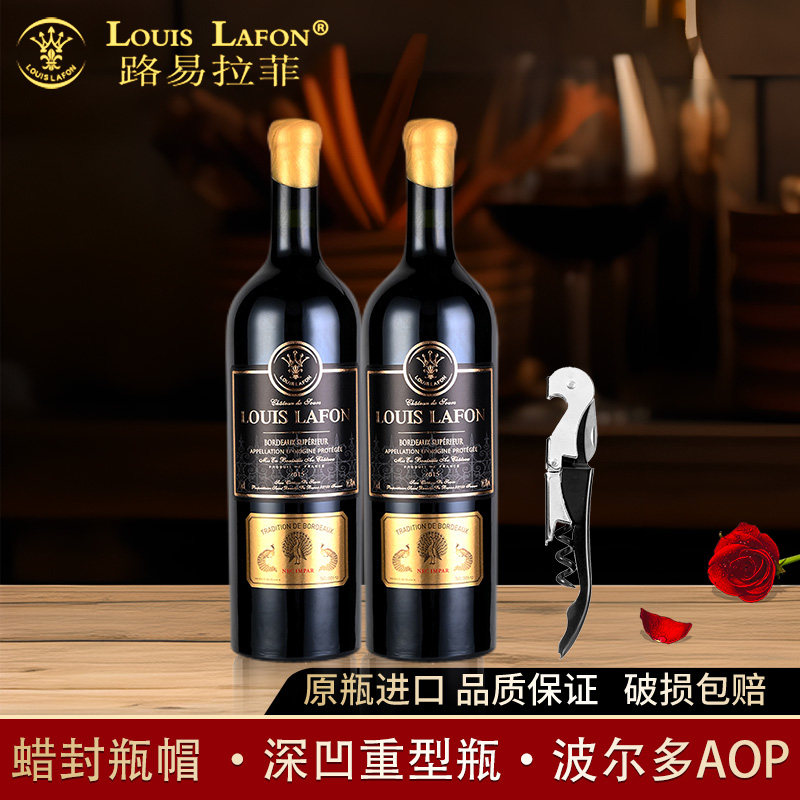 路易拉菲LOUISLAFON旗舰店孔雀堡超级波尔多红酒葡萄酒2瓶礼盒装,淘宝优惠券,粉丝福利购,淘宝优惠卷