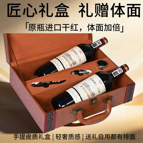 路易拉菲LOUISLAFON旗舰店法国原瓶进口传承干红葡萄酒红酒礼盒装 - 图2