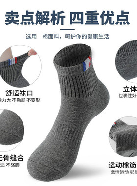 袜子男士中筒袜春秋款棉袜防臭吸汗透气男袜白色运动冬季长筒长袜