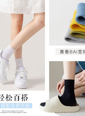 黑白色冰冰袜子女夏季薄款中筒堆堆袜夏天网红款无骨冰丝长袜搭配