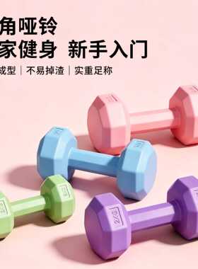 哑铃健身器材居家运动儿童哑铃2kg一对练手臂彩色水泥哑铃女士