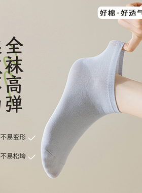 白色袜子女短袜夏季薄款纯棉搭配小皮鞋夏天运动吸汗透气女士船袜