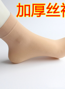 防勾丝黑色肉色保暖中筒袜冬季