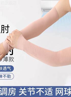 手套月子专用产妇空调房加长手臂肘关节护腕半指护套纯棉薄款露指