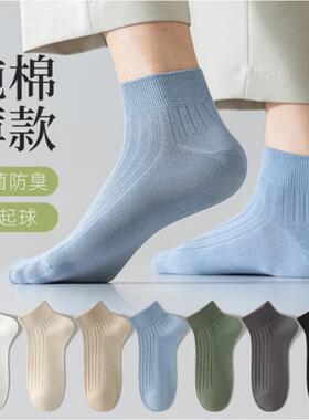 袜子女短袜浅口可爱日系纯棉春秋低帮防臭无骨棉袜潮男士简约短筒