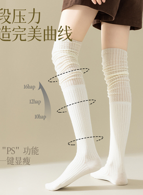 长筒袜子女春秋护膝棉拼接咖色显瘦防滑高筒搭配靴子穿的堆堆袜