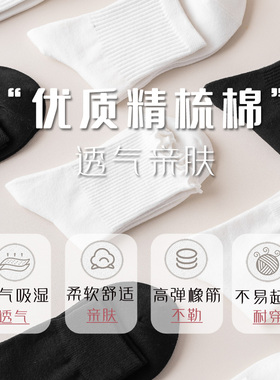 黑色袜子女中筒袜春秋纯棉防臭吸汗运动秋冬白色女士棉袜女袜长袜