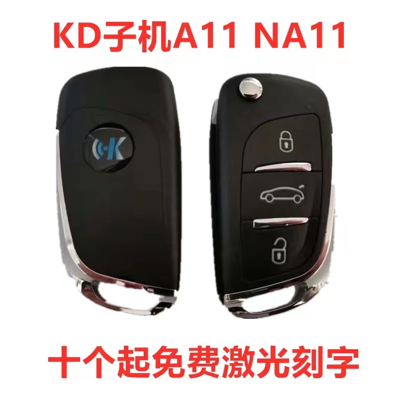 KEYDIY Xhorse DS款子机外壳KD A11 NA11通用子机替换外壳KD VVDI - 图1