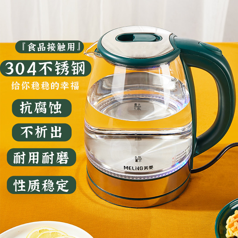 美菱玻璃电热烧水壶家用一体热水壶 美菱逸朗电热水壶