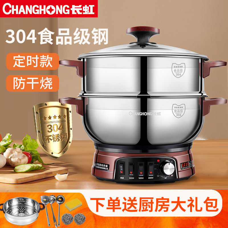 changhong /长虹火锅 长虹拓丰电热/火锅
