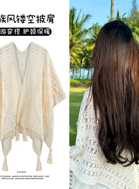 白色镂空针织披肩女外套