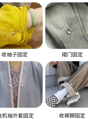链条磁吸扣衣服T恤长改短免缝收紧神器裤腿挽边固定夹领口防走光