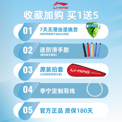 李宁羽毛球拍风刃001全碳素纤维疾速3000单拍ws79/风刃50耐打羽拍 - 图1