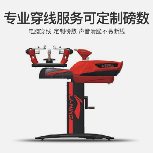 李宁羽毛球拍HC1000/1200旗舰正品高磅耐用全碳素纤维超轻进攻男 - 图3