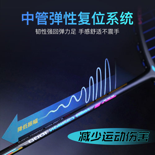 李宁羽毛球拍HC1000/1200旗舰正品高磅耐用全碳素纤维超轻进攻男 - 图0