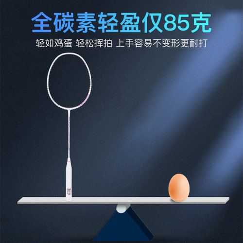 李宁羽毛球拍HC1000/1200旗舰正品高磅耐用全碳素纤维超轻进攻男 - 图1