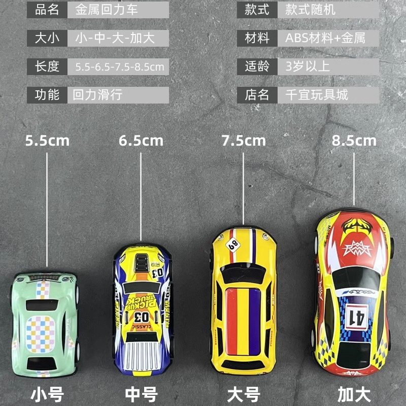 回力车合金车模仿真小汽车儿童玩具车模型收藏摆件男孩礼物,淘宝优惠券,粉丝福利购,淘宝优惠卷