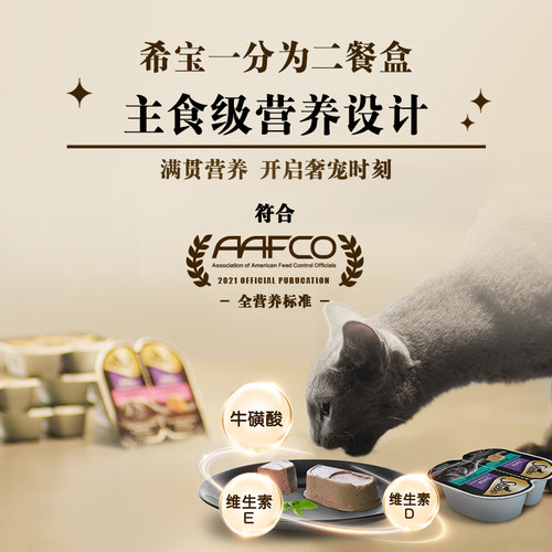 【自营】sheba希宝一分为二餐盒成猫幼猫罐头猫零食猫咪主食海鲜-图2