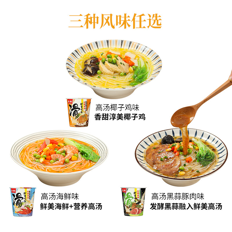 合众高汤方便米线速食米粉冲泡即食特产台山大米制作多口味6桶装,淘宝优惠券,粉丝福利购,淘宝优惠卷