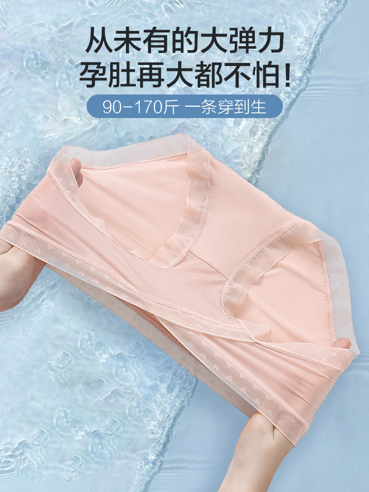 孕妇内裤孕中晚期纯棉底档低腰托腹 ma母婴内裤