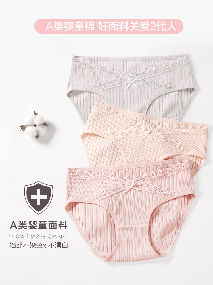 妈ma孕妇纯棉孕中期晚期早期内裤 ma母婴内裤