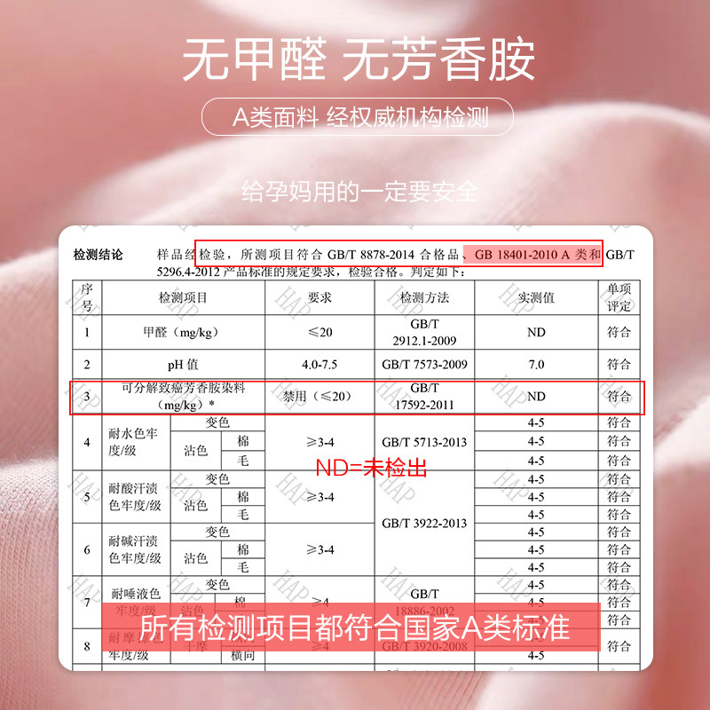 妈ma孕妇低腰托腹纯棉初期透气内裤 ma母婴内裤